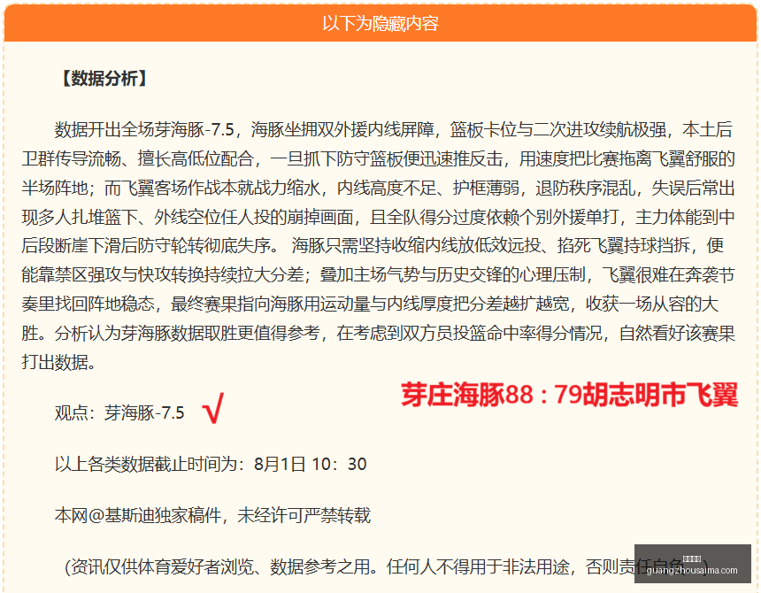 足球圈巨震,王小平受贿,支队伍涉案,广州赛马,赛程安排,赛果查询,马匹资料,赛事动态