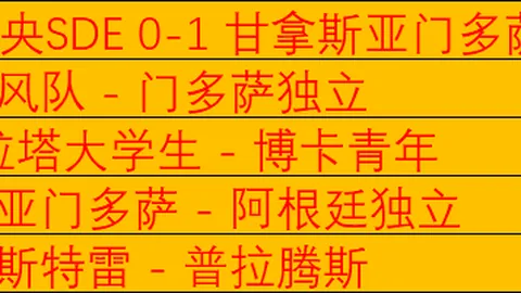 魔笛计划2026年世界杯后退役江湖