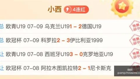 广州赛马，赛果查询， 112728 5