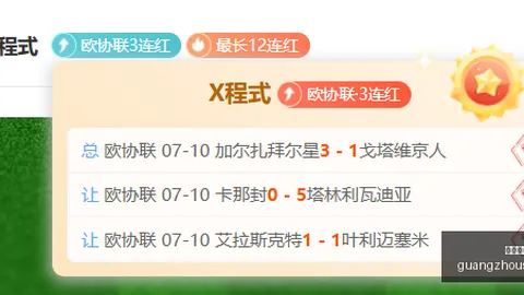 五星王牌状态持，马匹资料，续爆表，信手拈来攻略指南